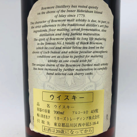 BOWMORE ボウモア ダーケスト シェリーカスク 700ml