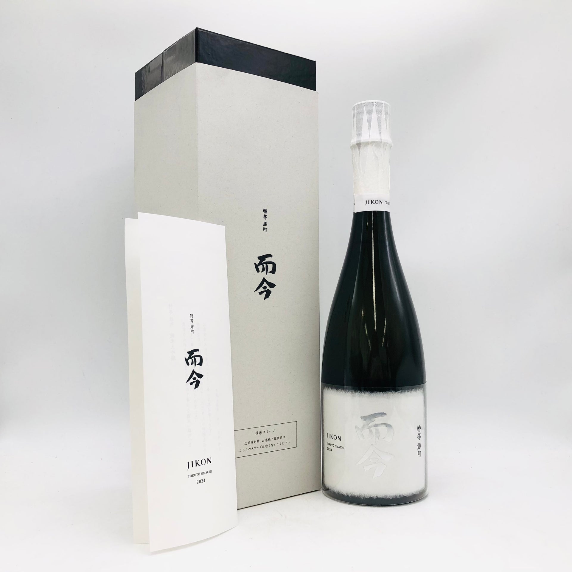 而今　特等雄町 而今 特等雄町 720ml 最新詰 – お酒の通販ならリンクサス酒販