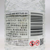 LEMON CITRIC ACID 京都 GIN 500ml。爽快なレモンが弾ける、京都クラフトジン
