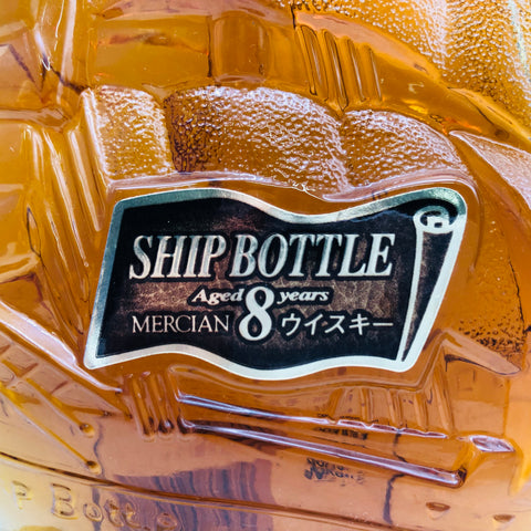 メルシャン シップボトル 8年 700ml。見て楽しい、飲んでやさしいクラシックウイスキー
