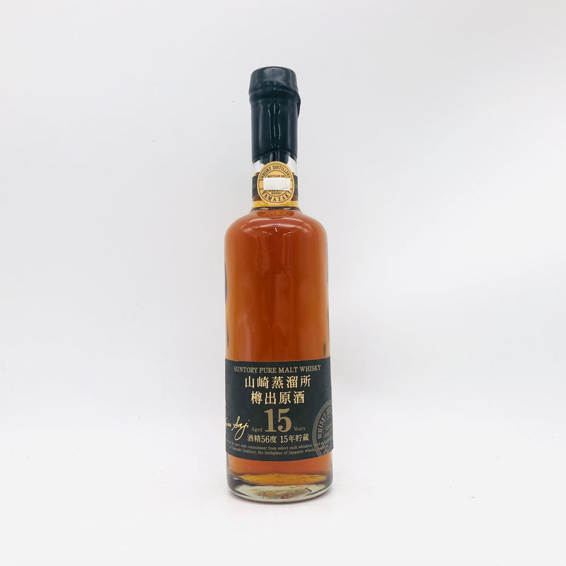 サントリー 山崎蒸溜所 樽出原酒 15年 500ml。山崎の真髄を、樽のままに味わう原酒15年