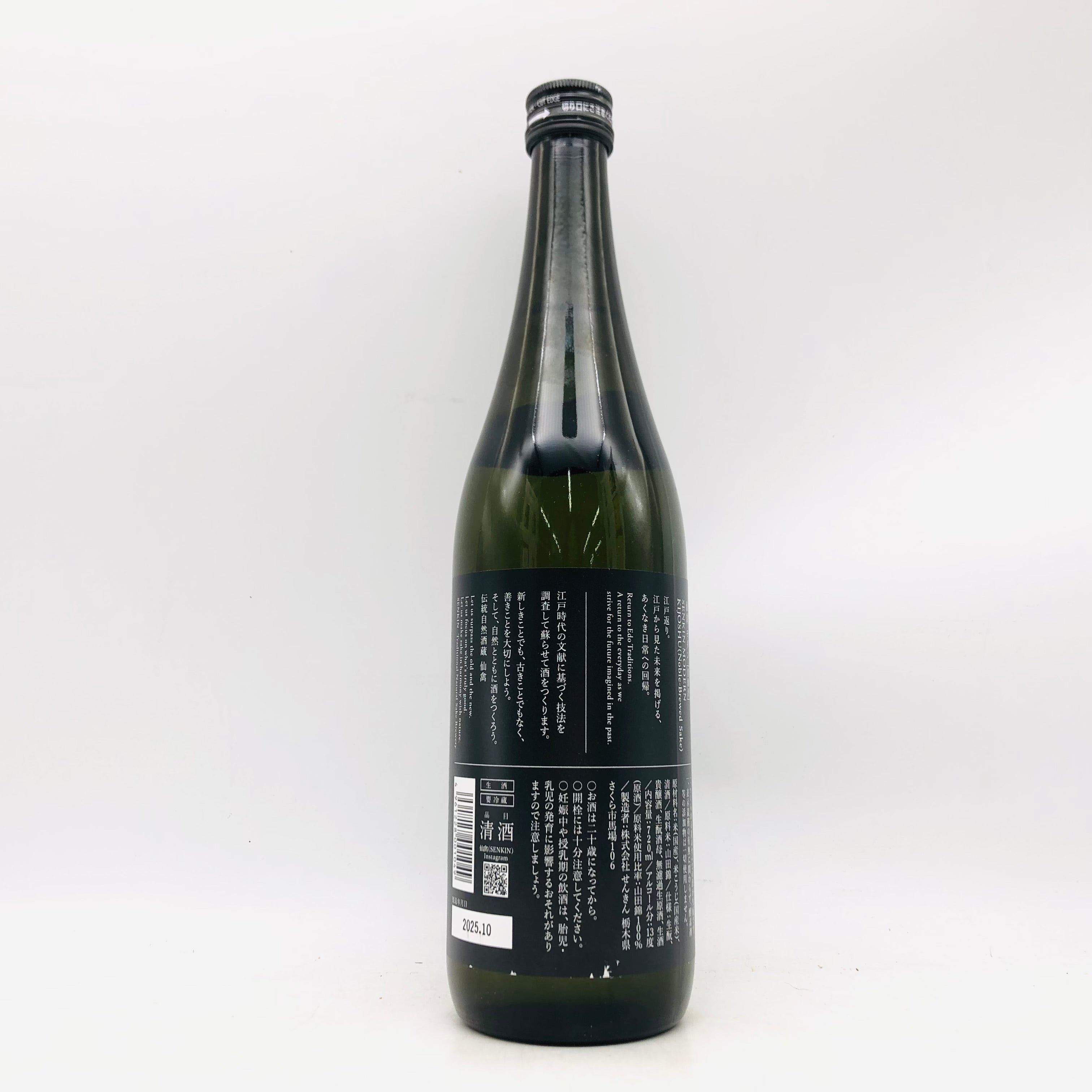 仙禽 せんきん モダン 肆式 貴醸酒 無濾過生原酒 720ml – お酒の通販