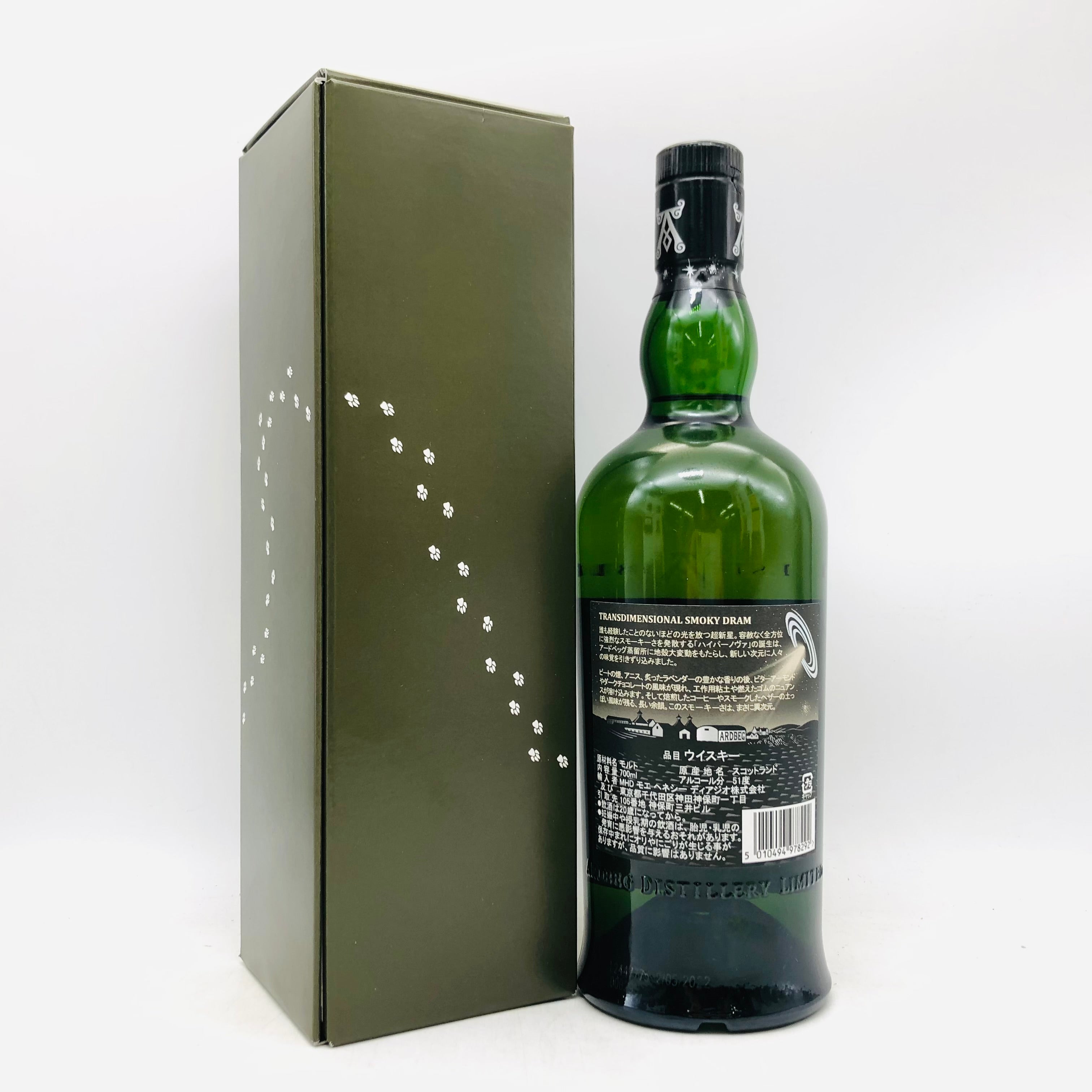 ARDBEG アードベック ハイパーノヴァ 2022 700ml – お酒の通販なら