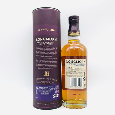 ロングモーン18年 ダブルカスクマチュアード 700ml、豊潤な甘みと上品な樽香が奏でる、優雅に熟成した18年のスペイサイド・モルト。 