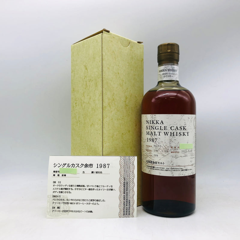 ニッカ シングルカスク 余市 1987-2011 750ml。時を閉じ込めた、唯一無二の余市シングルカスク