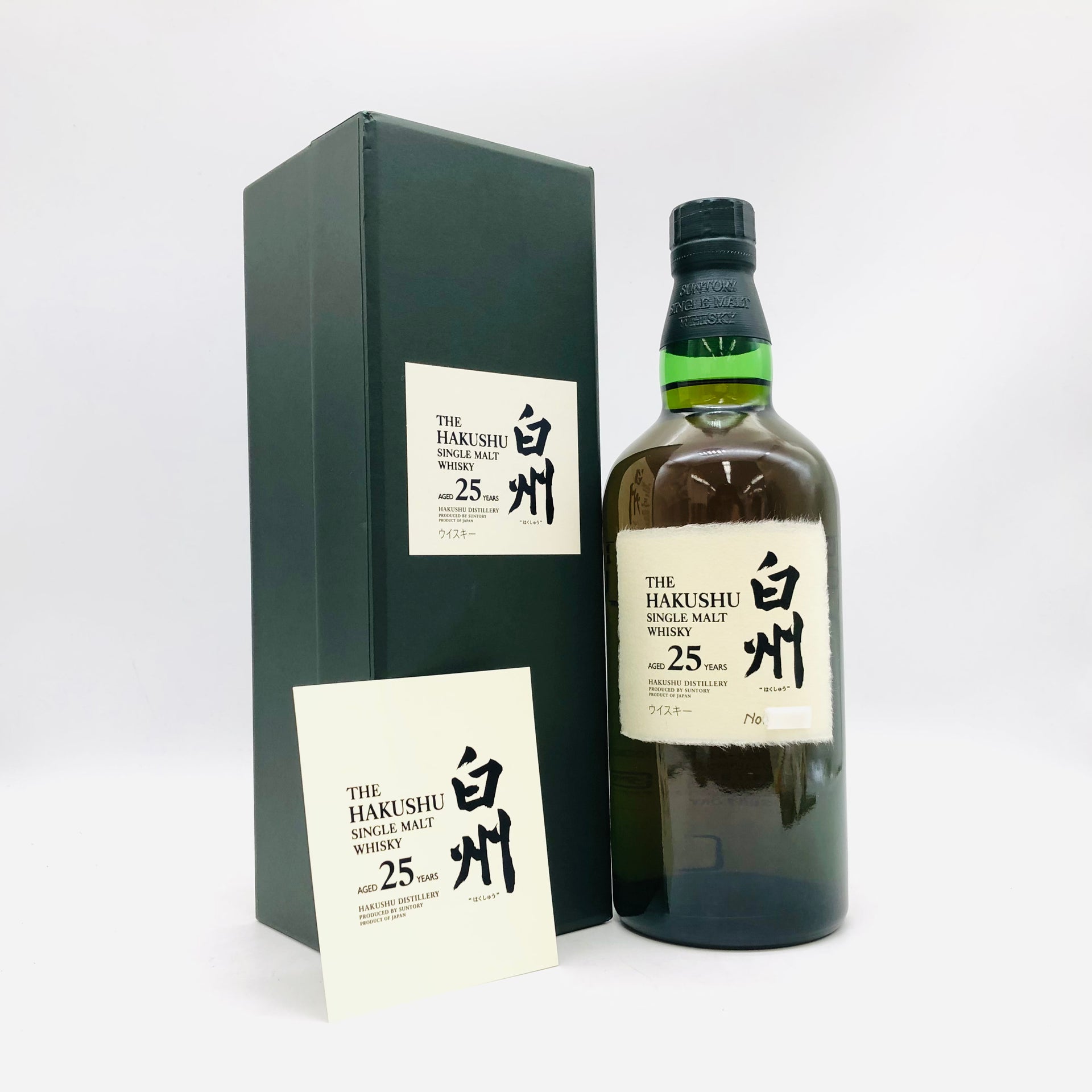 SUNTORY サントリー 白州 25年 旧ボトル 700ml – お酒の通販ならリンク SUNTORY サントリー 白州 25年 旧ボトル 700ml – お酒の通販ならリンク