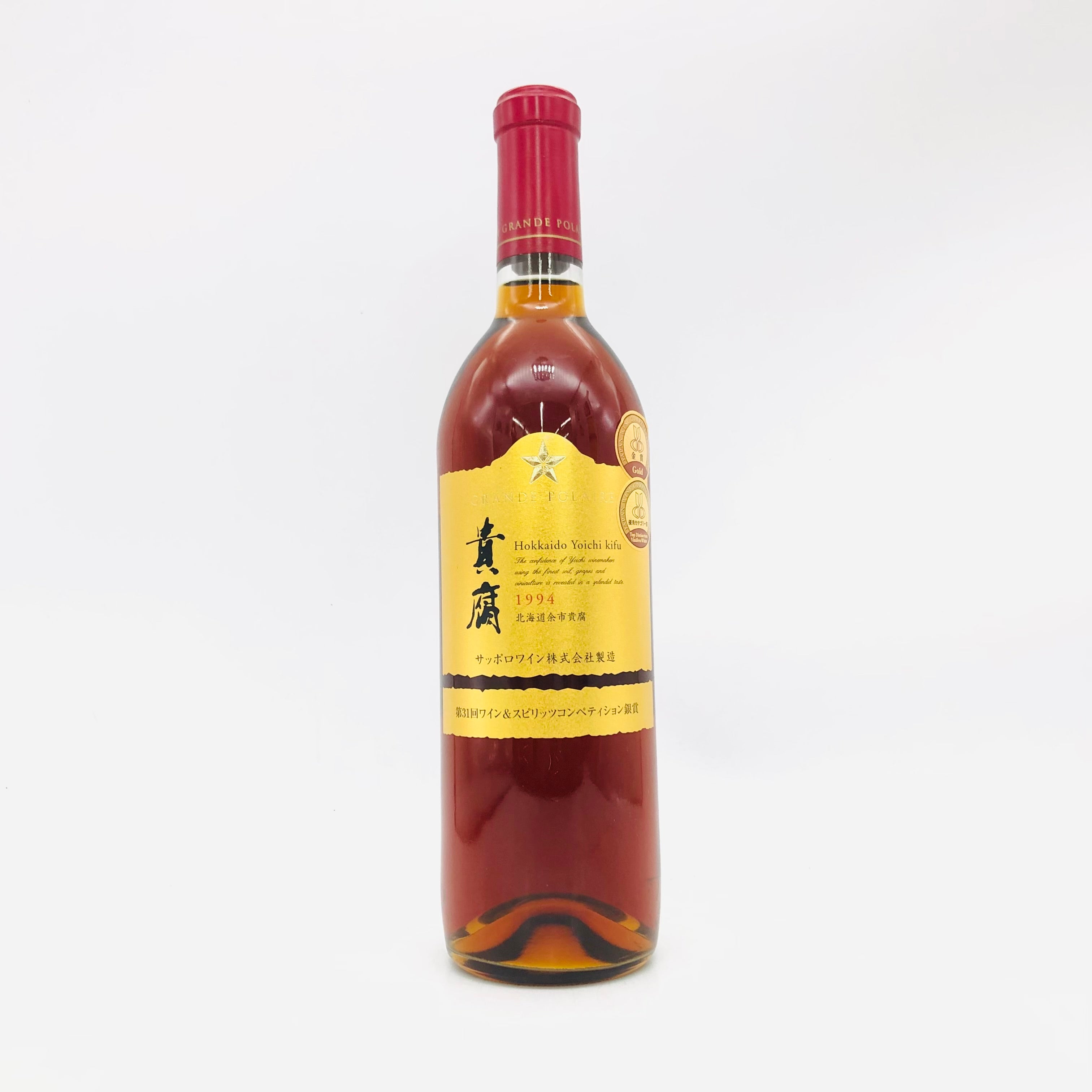 グランポレール 北海道余市 貴腐 1994 750ml – 高級酒・希少酒の通販