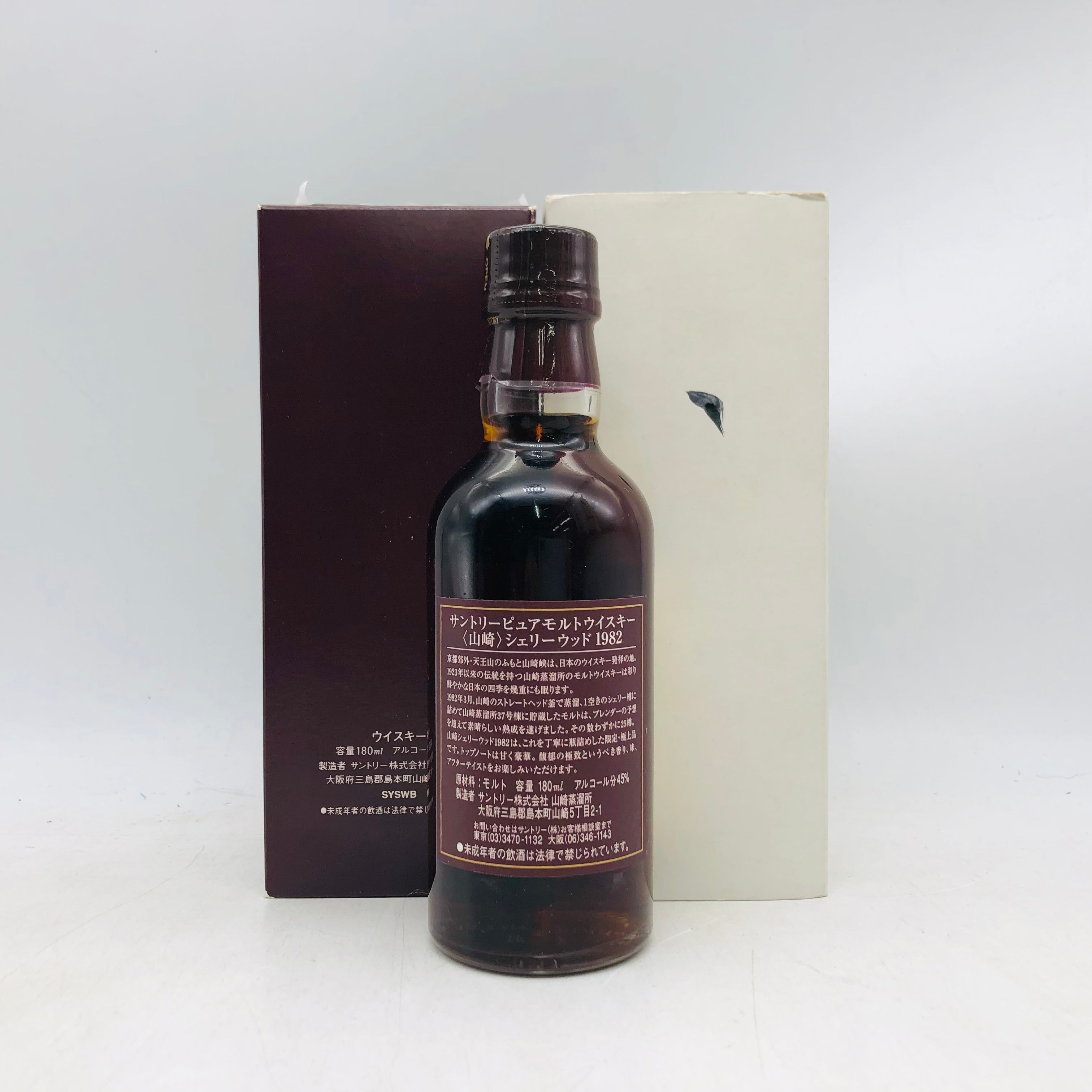SUNTORY サントリー 山崎 シェリーウッド 1982 ベビーボトル 180ml