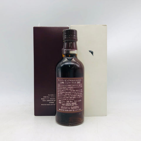 サントリー 山崎 シェリーウッド 1982 ベビーボトル 180ml。1980年代山崎、その記憶を味わう至高の一滴