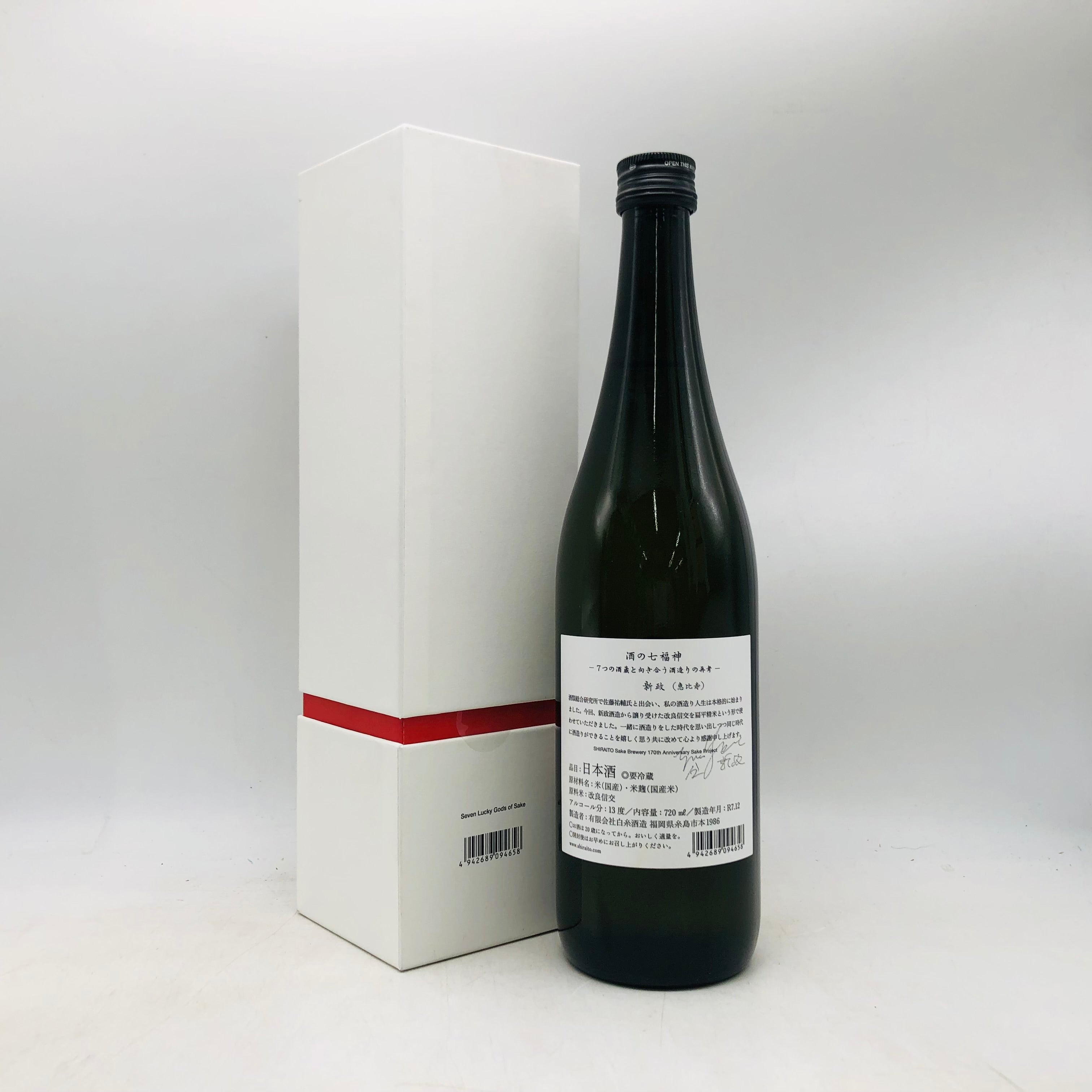 【限定品】新政 白糸酒造170周年記念 酒の七福神 白糸×新政 恵比寿 新政 白糸酒造170周年記念 酒の七福神 白糸×新政 恵比寿 720ml – お酒