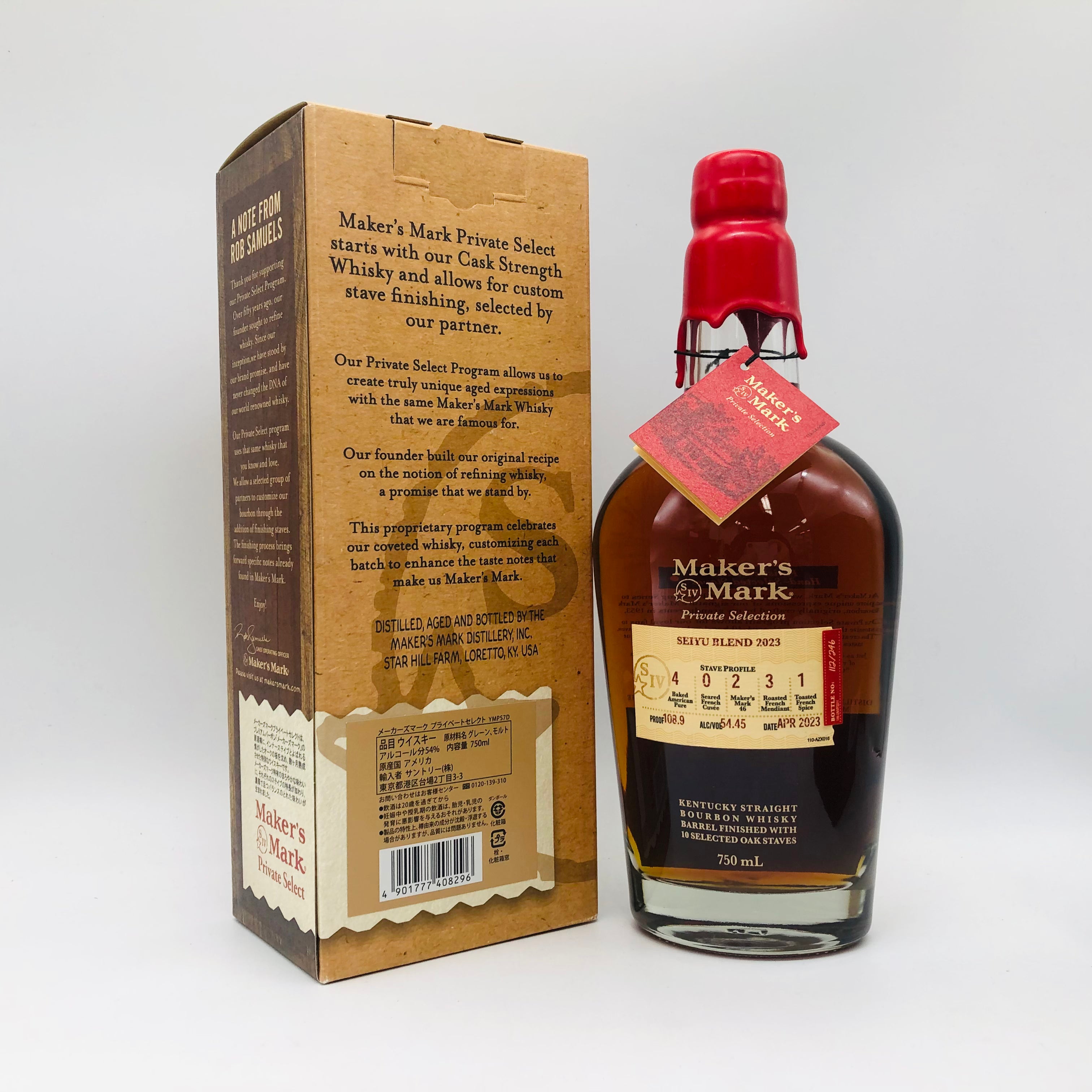 メーカーズマーク プライベートセレクト Maker's Mark Smooth Lakeside