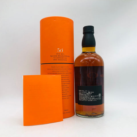 サントリー サン・アド 50周年 40年以上原酒 700ml。40年以上の時が育てた、特別な記念の一滴