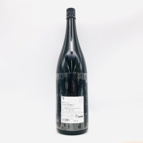 而今三重山田錦火入 1800ml。瑞々しさの極み 