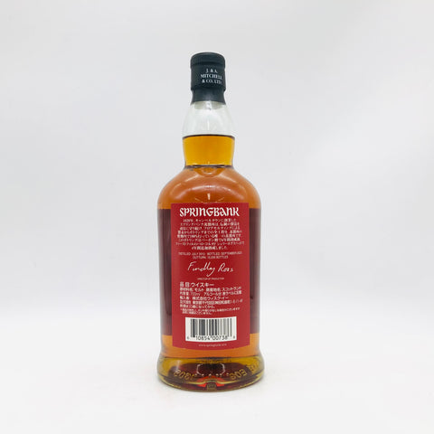 SPRINGBANK スプリングバンク 10年 パロ コルタド シェリーカスク 700ml 55％ 箱なし