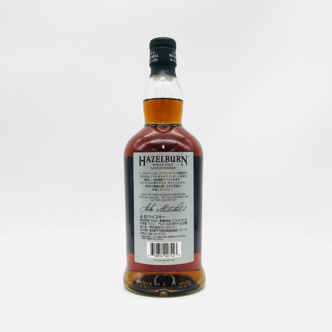 HAZEL BURN ヘーゼル バーン 15年 オロロリカスクマチェアード 2008-2023 700ml 55.8% 箱なし