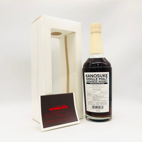 KANOSUKE 嘉之助 アーティストエディション#002 シングルモルト 700ml KANOSUKE 嘉之助 アーティストエディション#002 シングルモルト 700ml