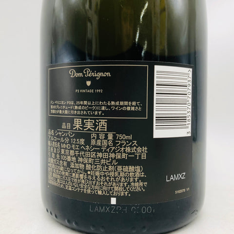 ドンペリニヨン P3 1992 750ml。時間が到達した、ドン ペリニヨンの最終形。