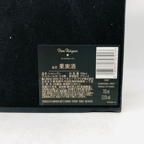ドンペリニヨン P3 1992 750ml。時間が到達した、ドン ペリニヨンの最終形。