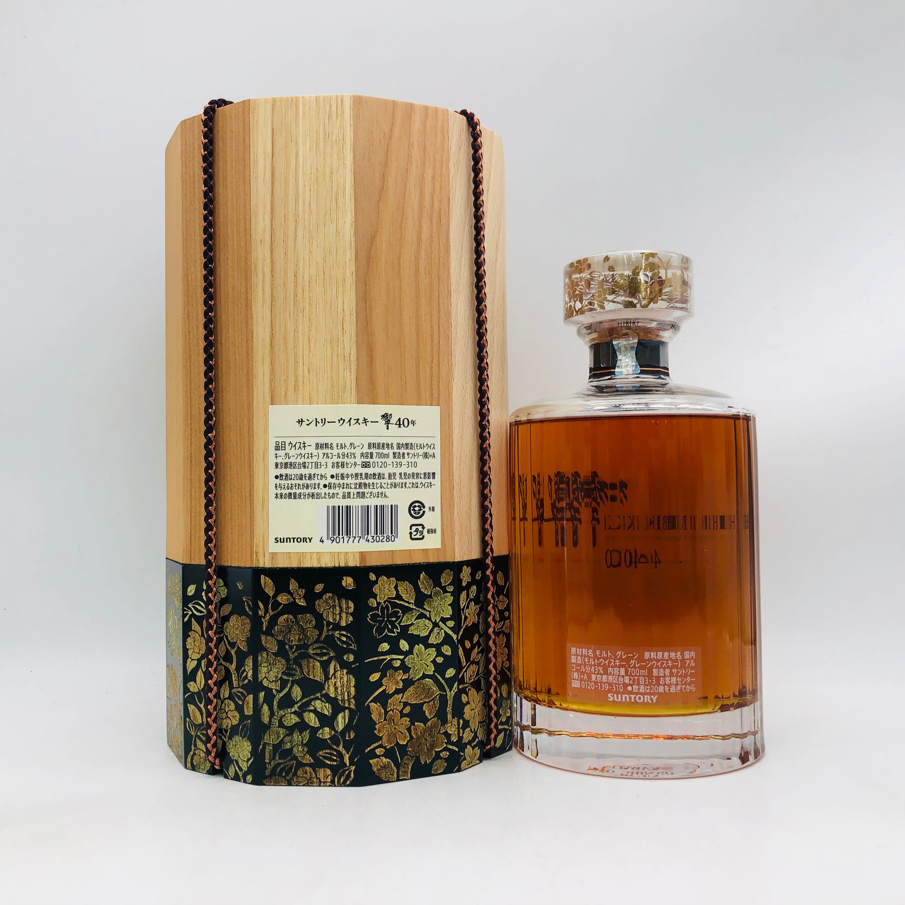 SUNTORY サントリー 響40年 700ml – 高級酒・希少酒の通販｜リンクサス酒販