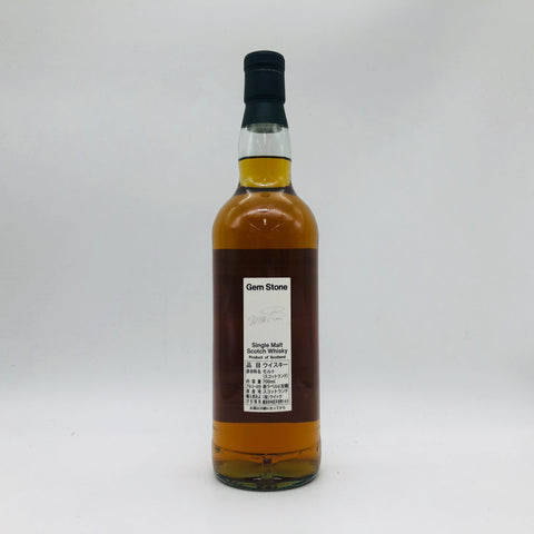 ジェムストーン オーヘントッシャン 1998 23年 700ml 54.9% 箱なし