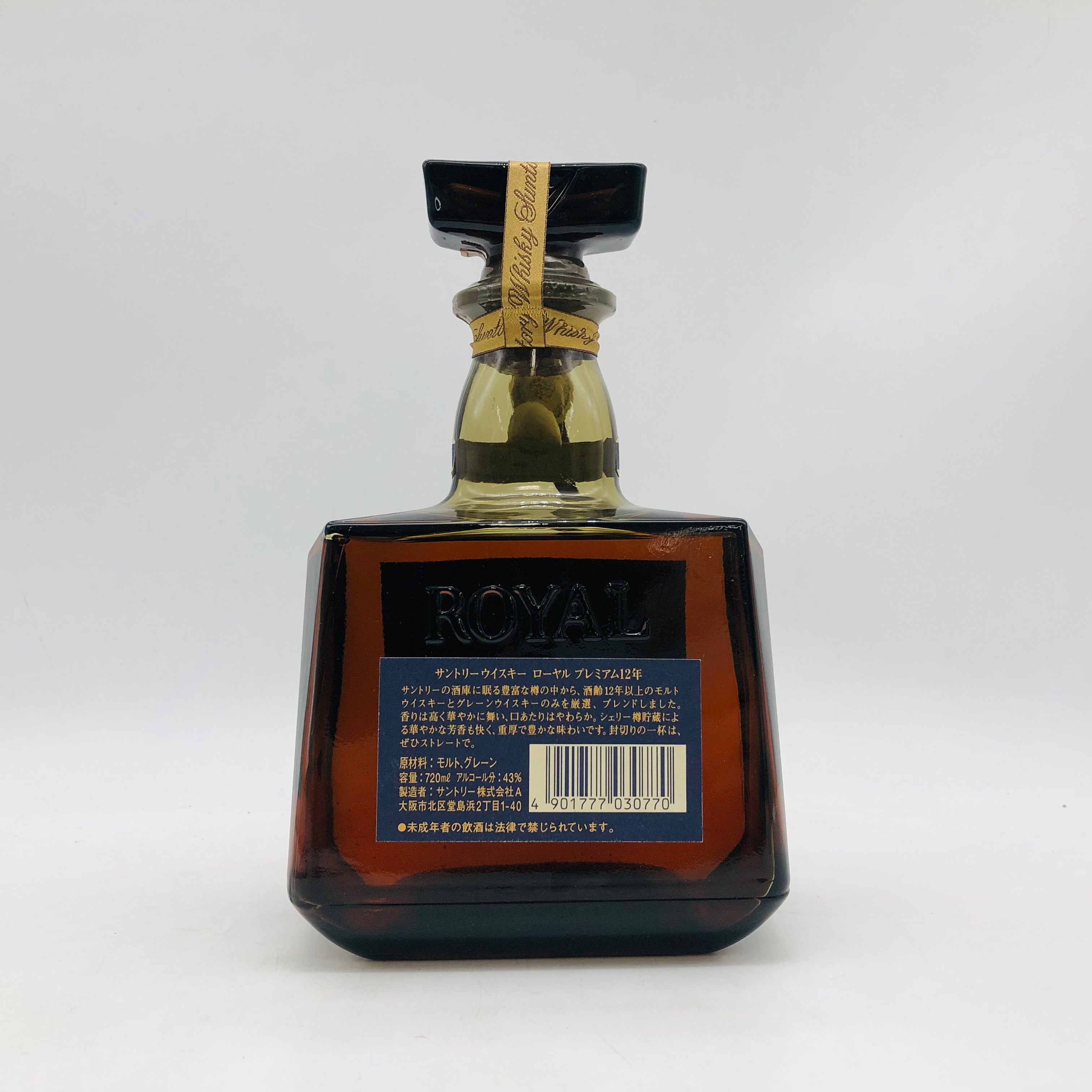 サントリーローヤルウイスキー 12年 ブルーラベル 未開封ボトル 720ml 43%