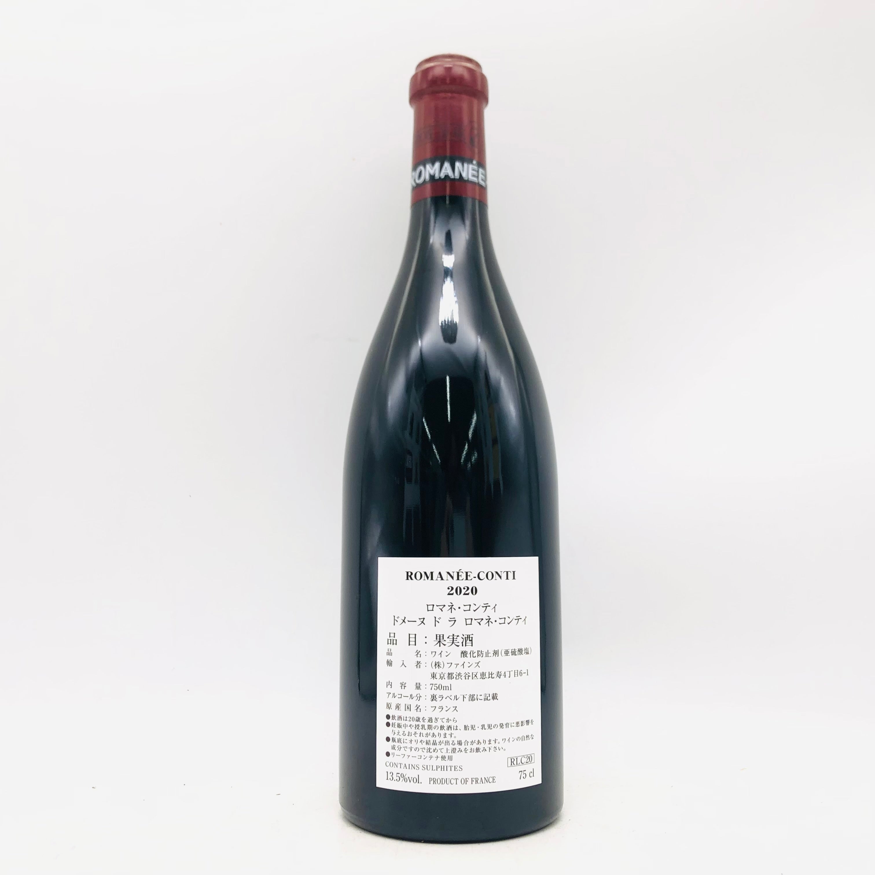 DRC ドメーヌ・ド・ラ・ロマネコンティ ロマネコンティ 2020 750ml