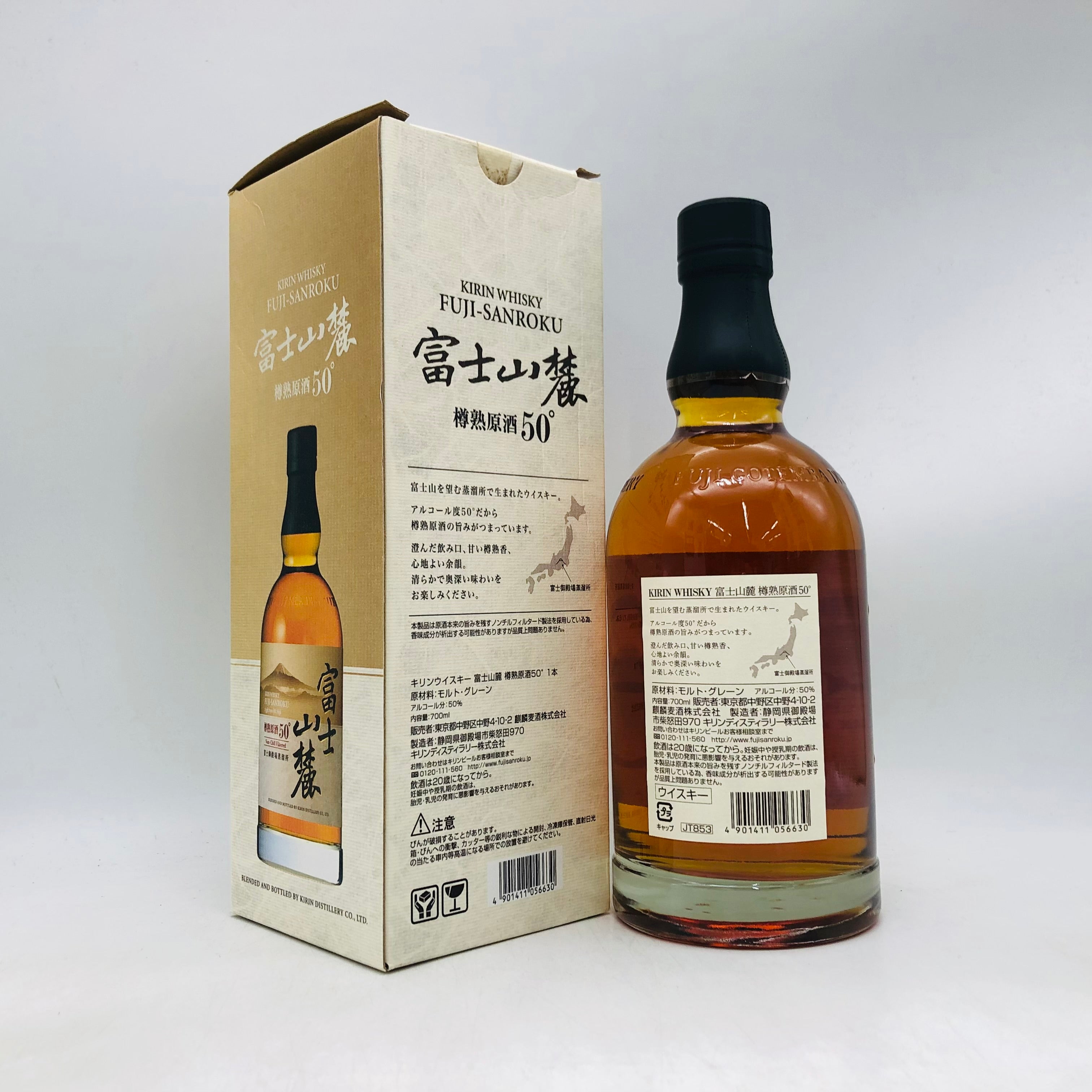 富士山麓 – お酒の通販ならリンクサス酒販