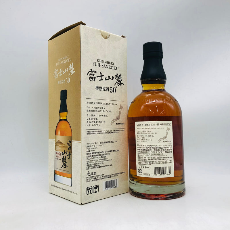 KIRIN キリン 富士山麓 樽熟原酒50度 700ml – 高級酒・希少酒の通販 