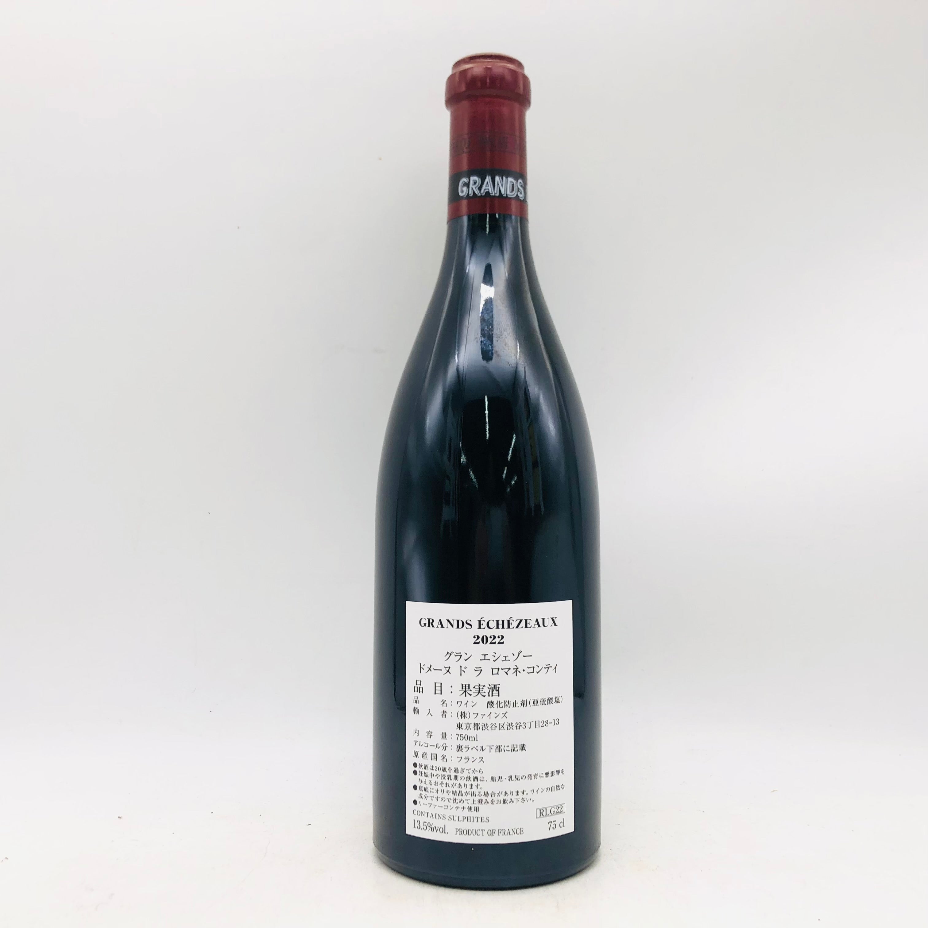 DRC GRANDS ÉCHEZAUX 2017 赤ワイン 空き瓶 DRC GRANDS ÉCHEZAUX 2017 赤ワイン 空き瓶