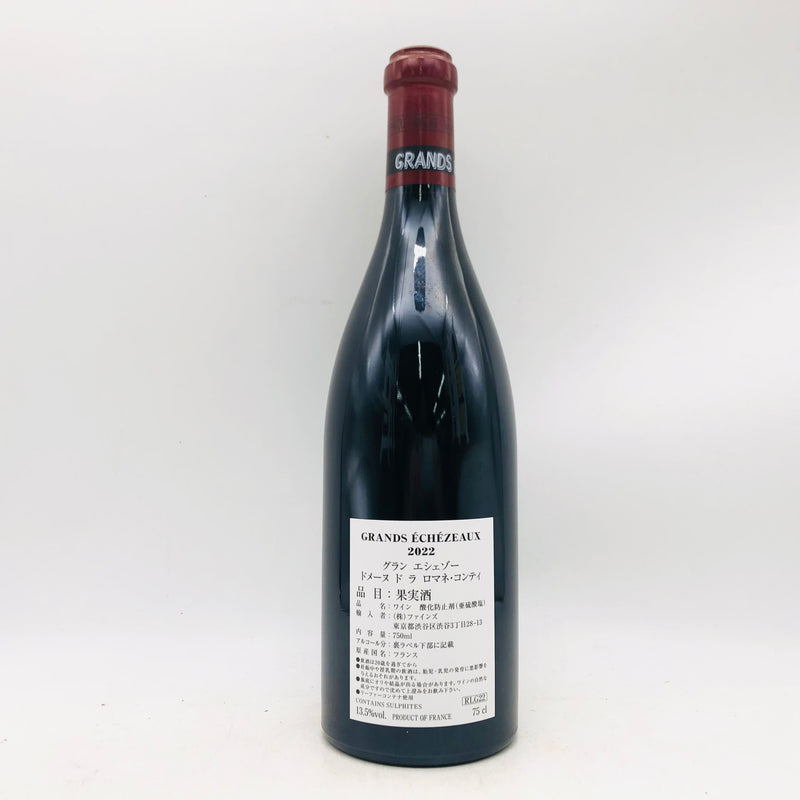 DRC グランエシェゾー 2022 750ml – 高級酒・希少酒の通販｜リンクサス酒販