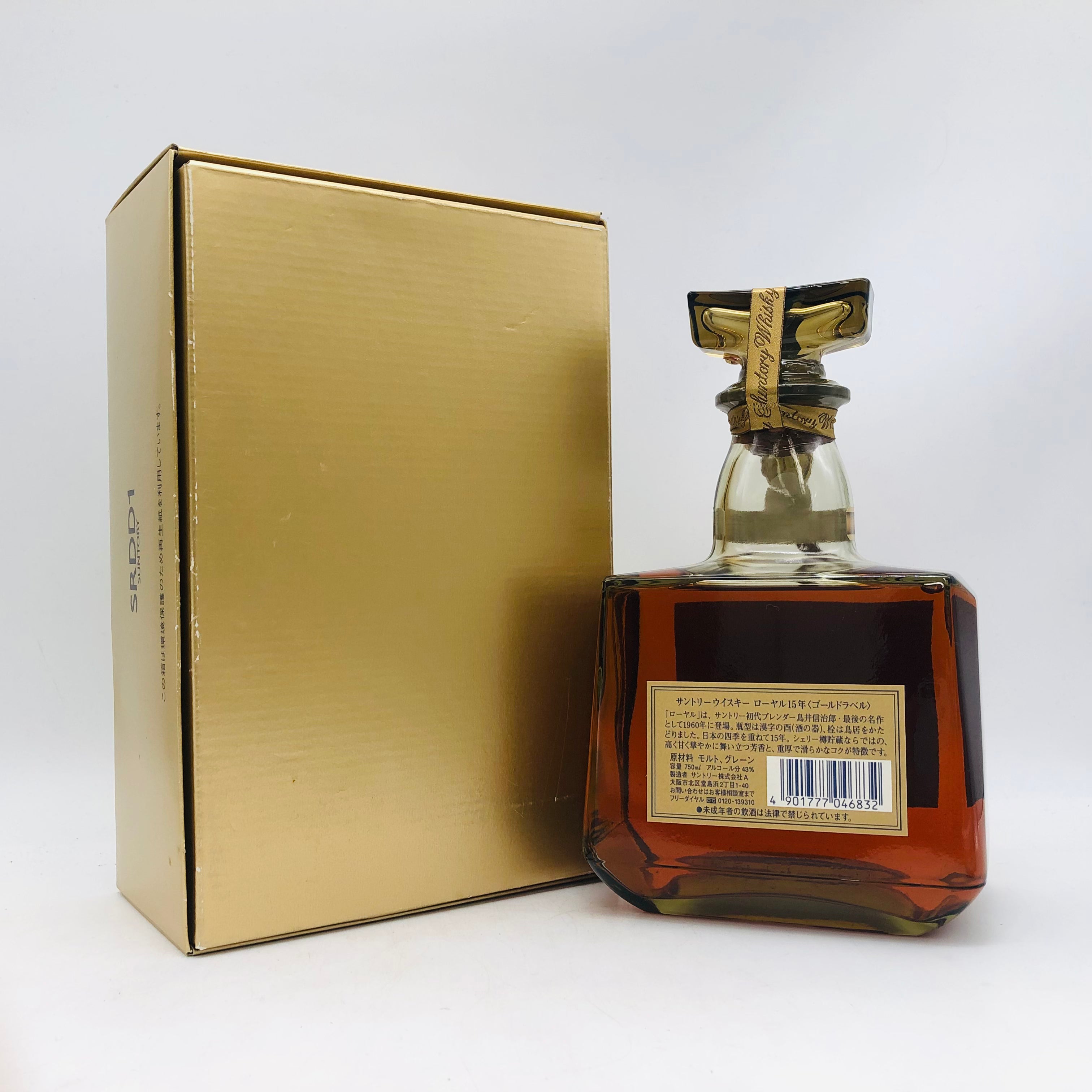 注目! サントリー ローヤル 15年 ゴールドラベル 750ml 43% 箱付き