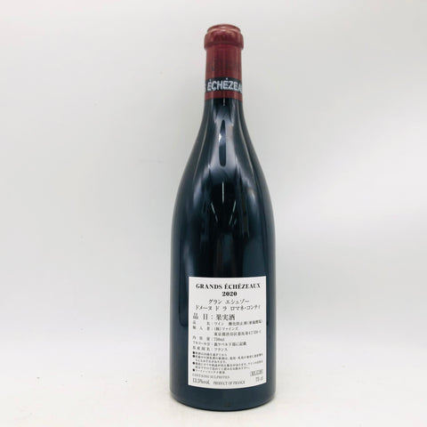 DRC グラン・エシェゾー2020年 750ml。凝縮した果実味と気品あるミネラルが調和した希少な特級ワイン。