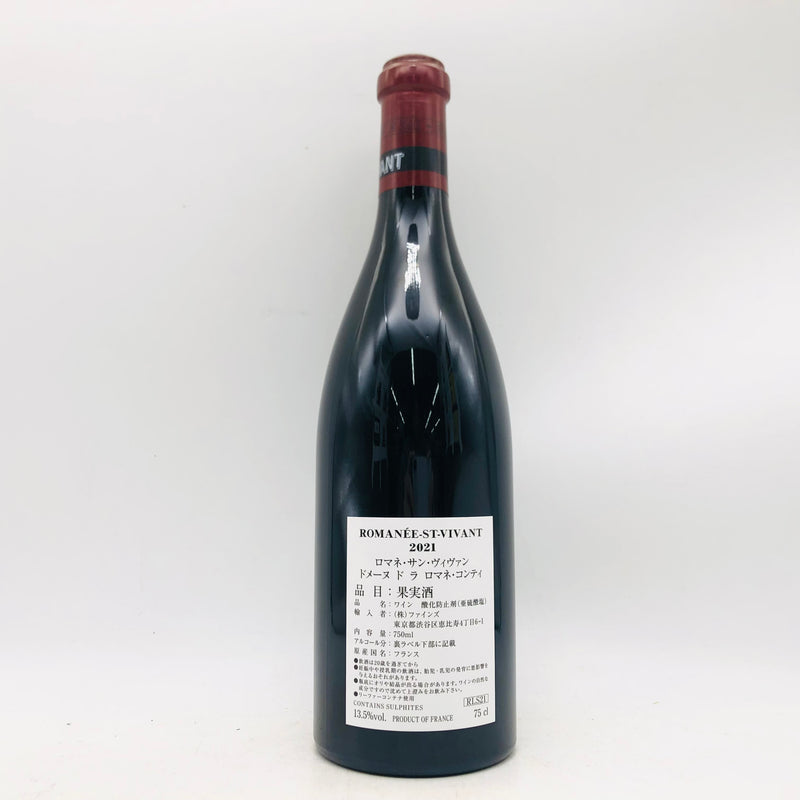 DRC ロマネサンヴィヴァン 2021 750ml – 高級酒・希少酒の通販｜リンク 