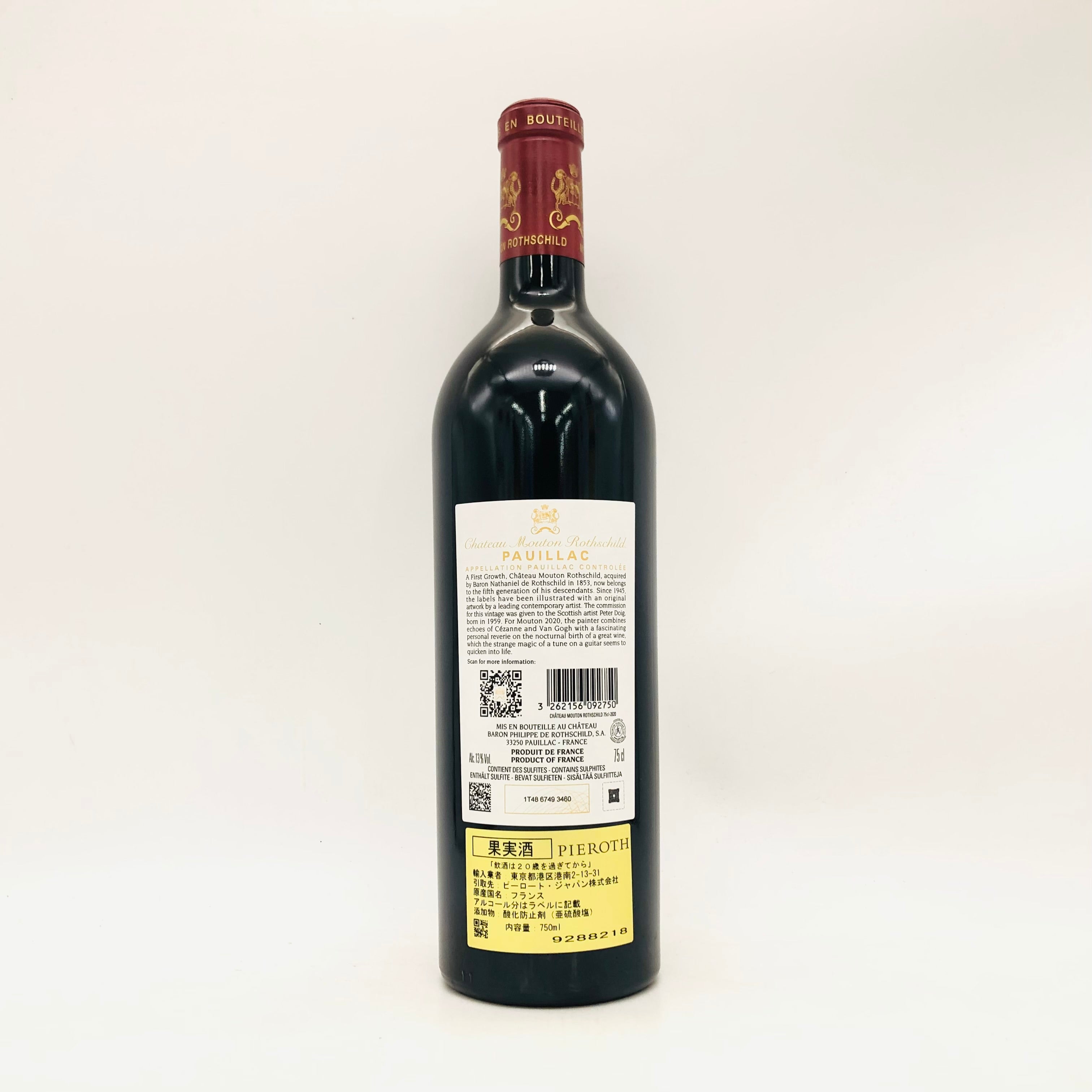 Chateau Mouton Rothschild シャトー ムートン ロートシルト 2020