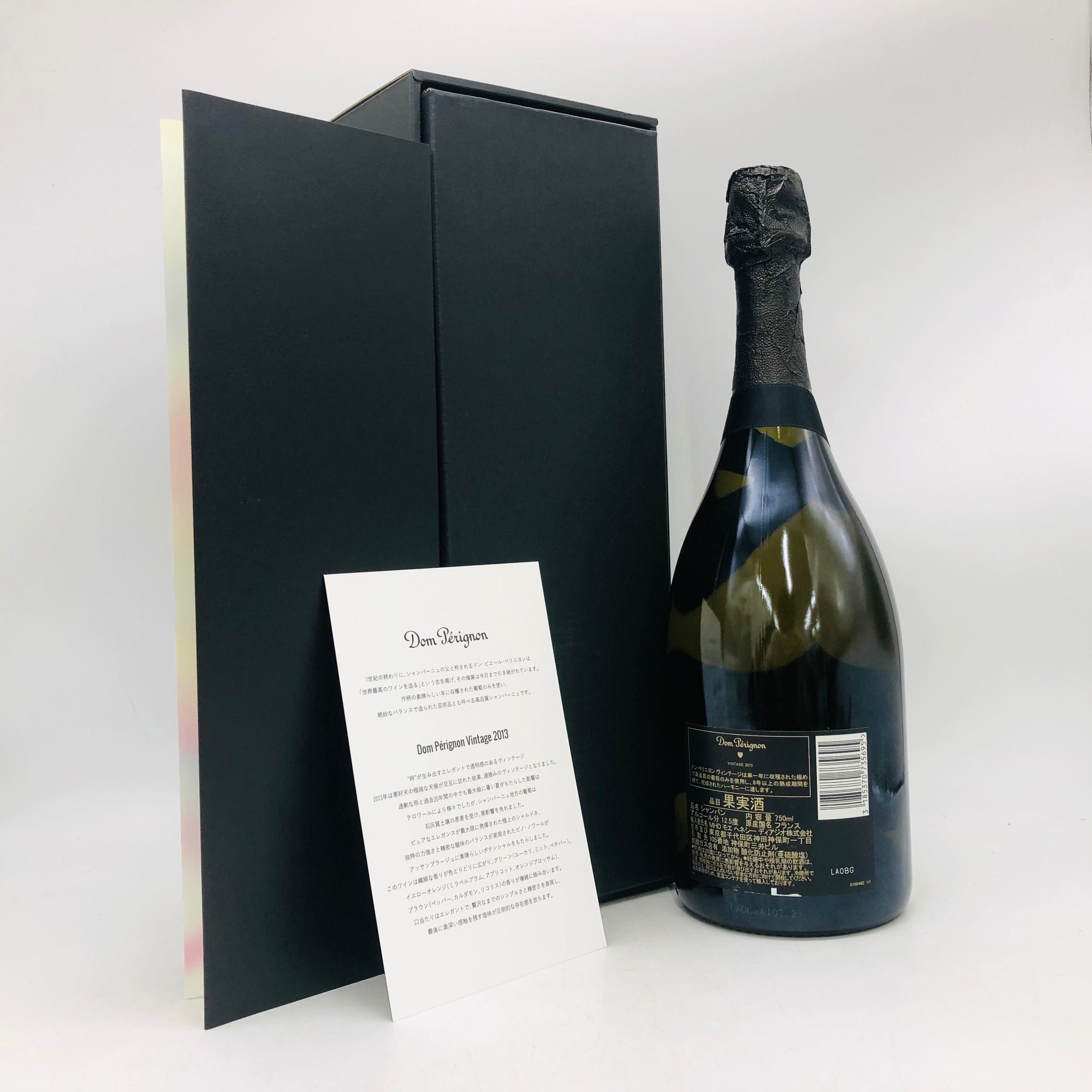 0 Dom ドンペリニヨン シャンパン 750ml Perignon ヴィンテージ 箱あり 