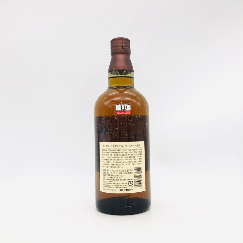 SUNTORY サントリー山崎 NV 響キャップ 700ml – 高級酒・希少酒の通販