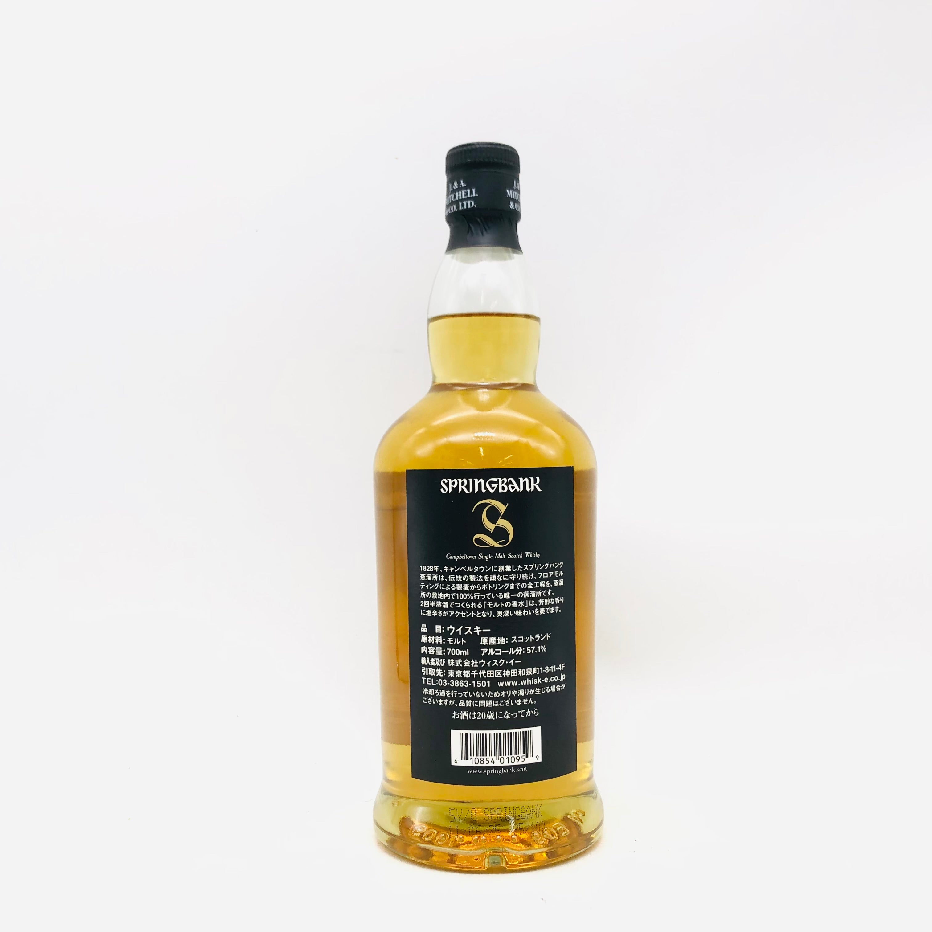 SPRINGBANK スプリングバンク 5年 100プルーフ 700ml – お酒の通販なら