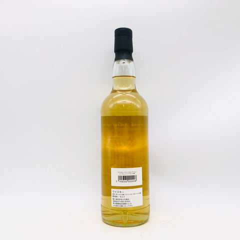 ウイスキー フリーク セレクション シークレット ハイランド9年のシングルモルト700ml。シンプルなラベルで、バニラとモルトの甘い香りとウッディーな味わいが特徴。