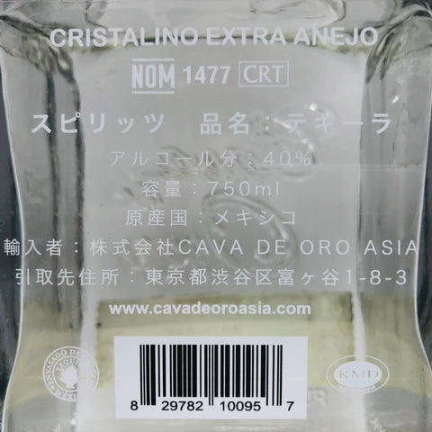 カヴァデオ ロアネホ 750ml。熟成アガベの甘美な余韻を楽しむプレミアムアネホ。