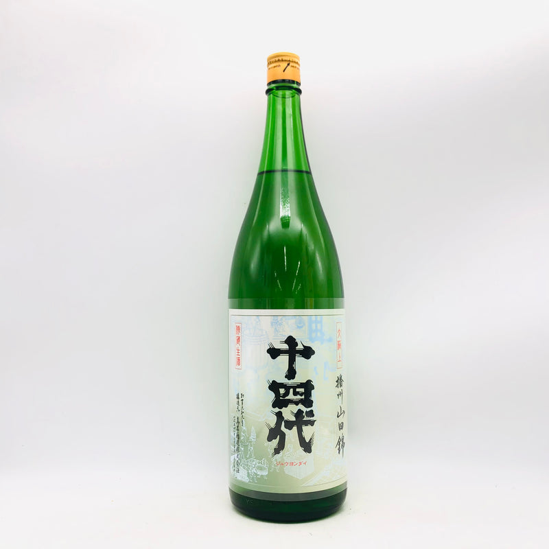 十四代 大極上生 播州山田錦 純米大吟醸 1800ml 最新詰め 。日本酒の頂を極めた、究極の一滴。