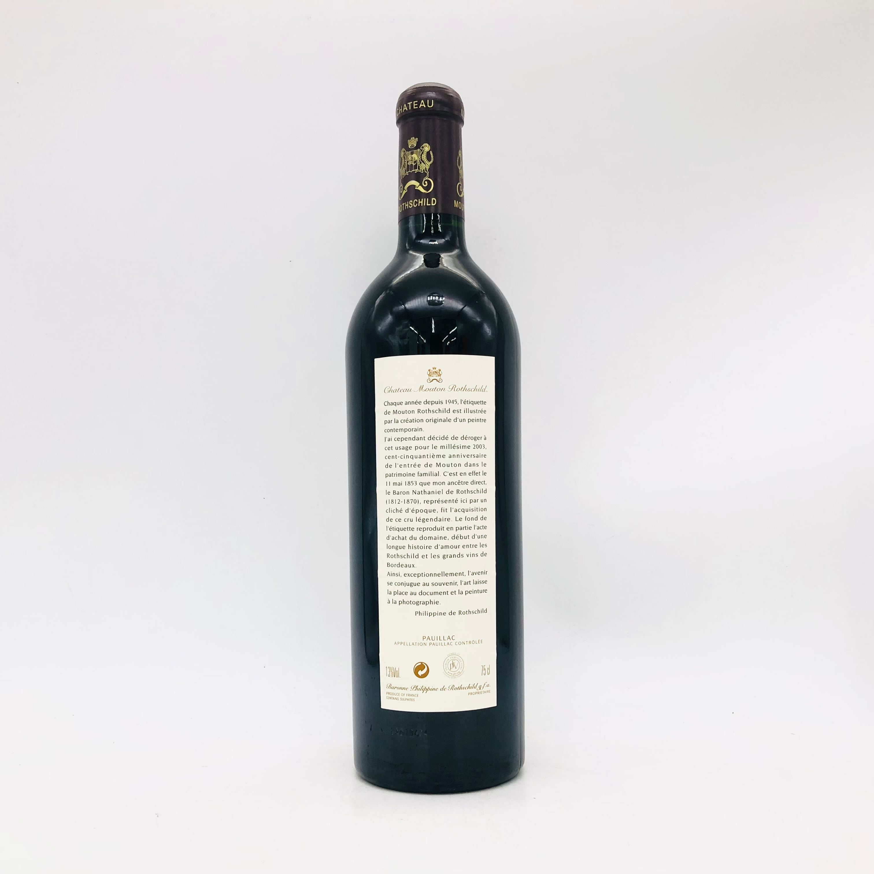 ☆状態最高☆シャトー ムートン ロートシルト 2003 シャトームートンロートシルト2003 ワイン 750ml 13% 箱なし – お酒の