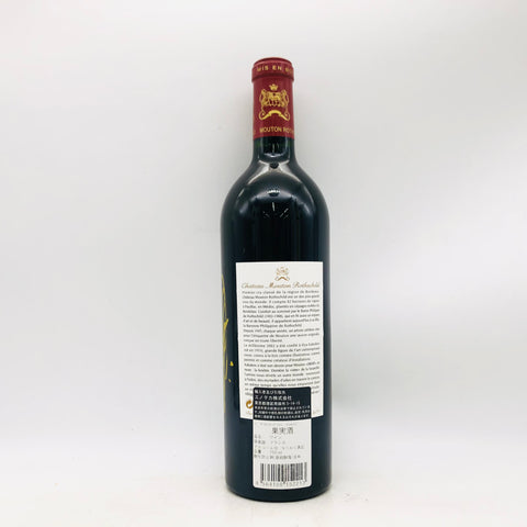 シャトームートン ロートシルト 2002 750ml。華美ではない、成熟したムートンの真価。