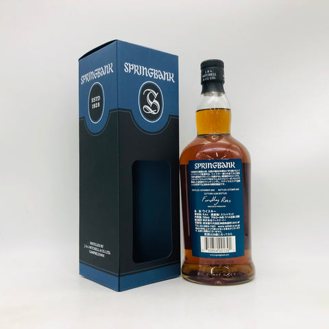 SPRING BANK スプリングバンク 17年 マデイラカスク 700ml。琥珀色の液体と、特徴的な黄色いラベルが映える、限定リリースのキャンベルタウンシングルモルトウイスキー。