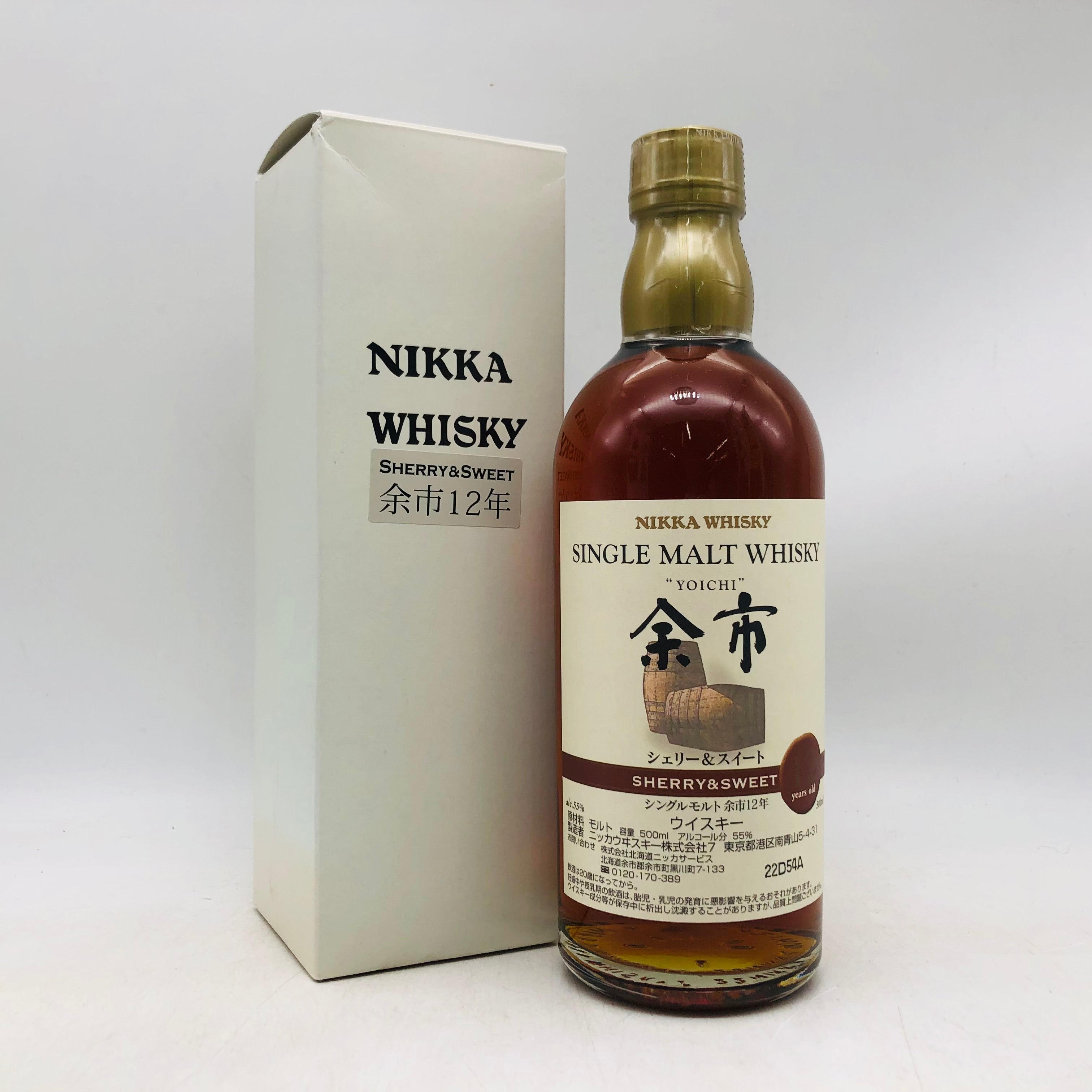 NIKKA ニッカ 余市 12年 シェリー&スイート 500ml – お酒の通販なら