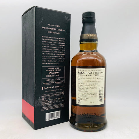 桜尾 シェリーカスク 700ml。瀬戸内の風土が育む、濃密シェリーの余韻