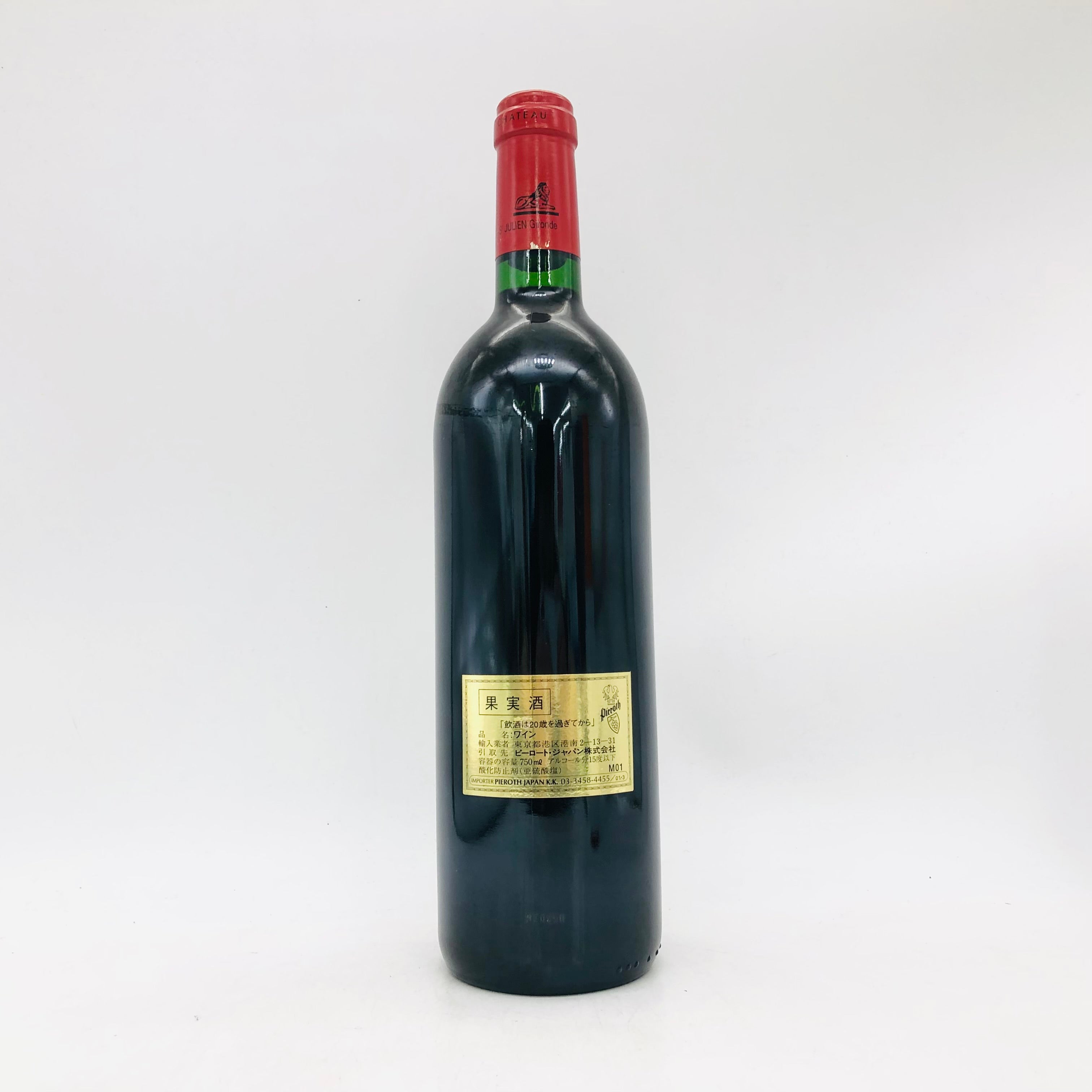 レオヴィルラスカーズ1997 ワイン 750ml 12.5% 箱なし – 高級酒・希少