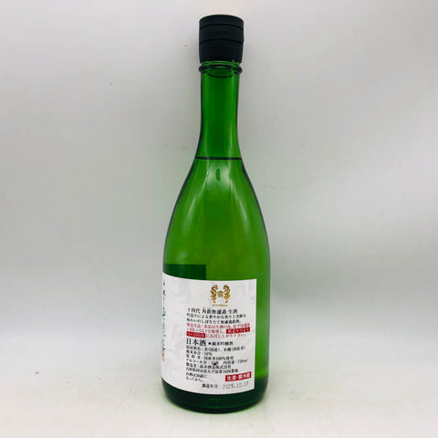 十四代 角新 中取り無濾過 生酒 純米吟醸酒 720ml 最新詰め。搾りたての美点だけを閉じ込めた、十四代の季節限定酒