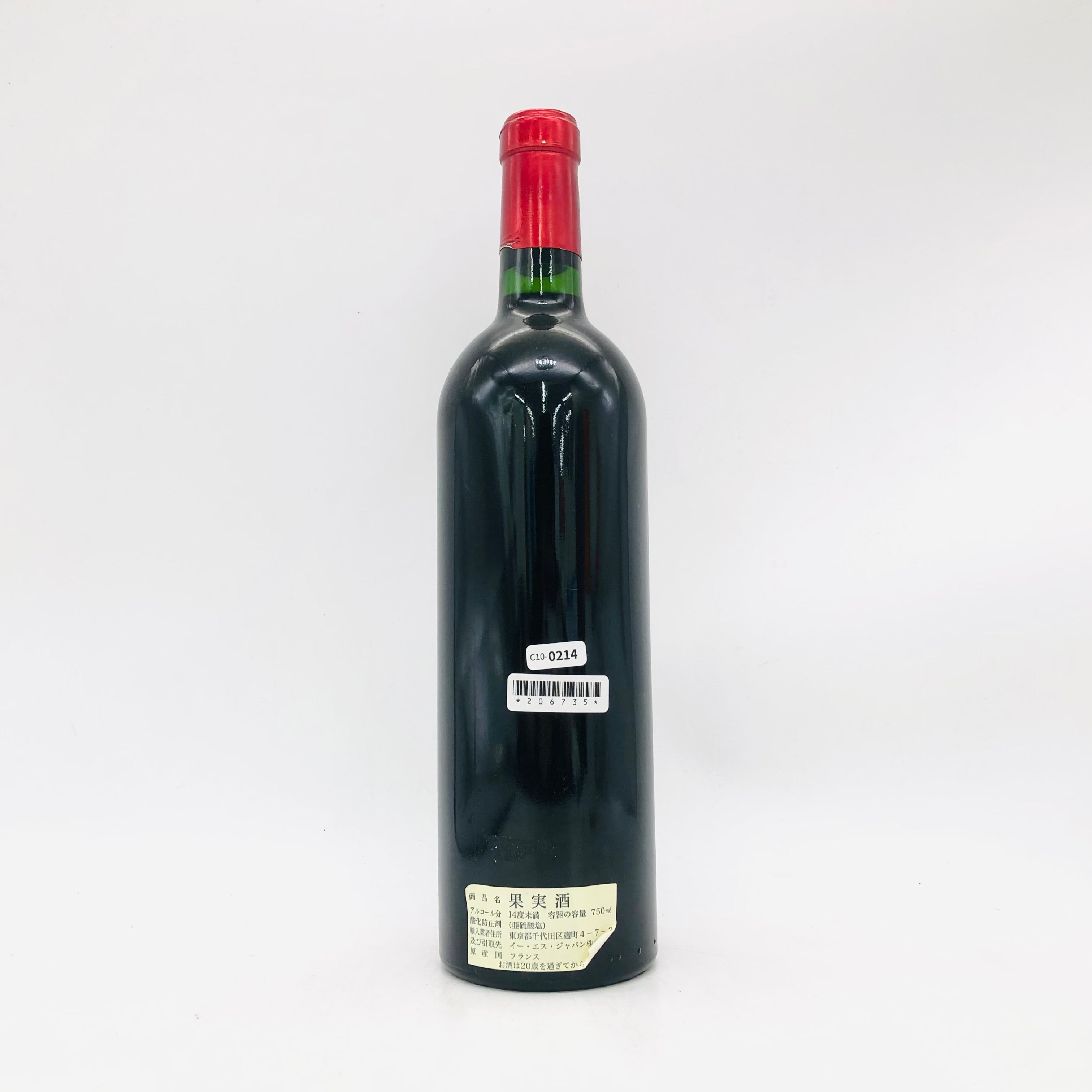 CHATEAU AUSONE シャトーオーゾンヌ1997 ワイン 750ml 12.5% – お酒の