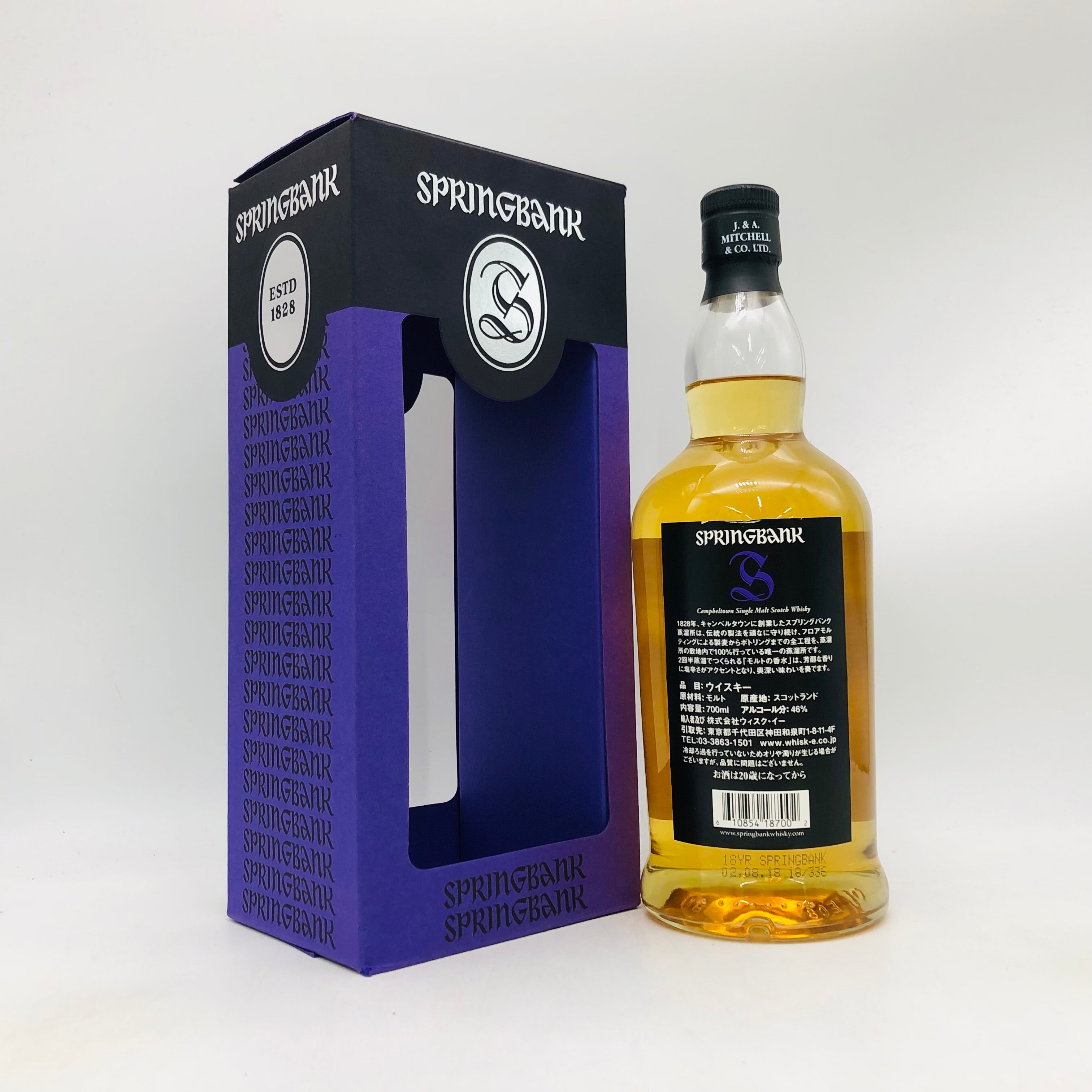 SPRINGBANK スプリングバンク18年 700ml – 高級酒・希少酒の通販