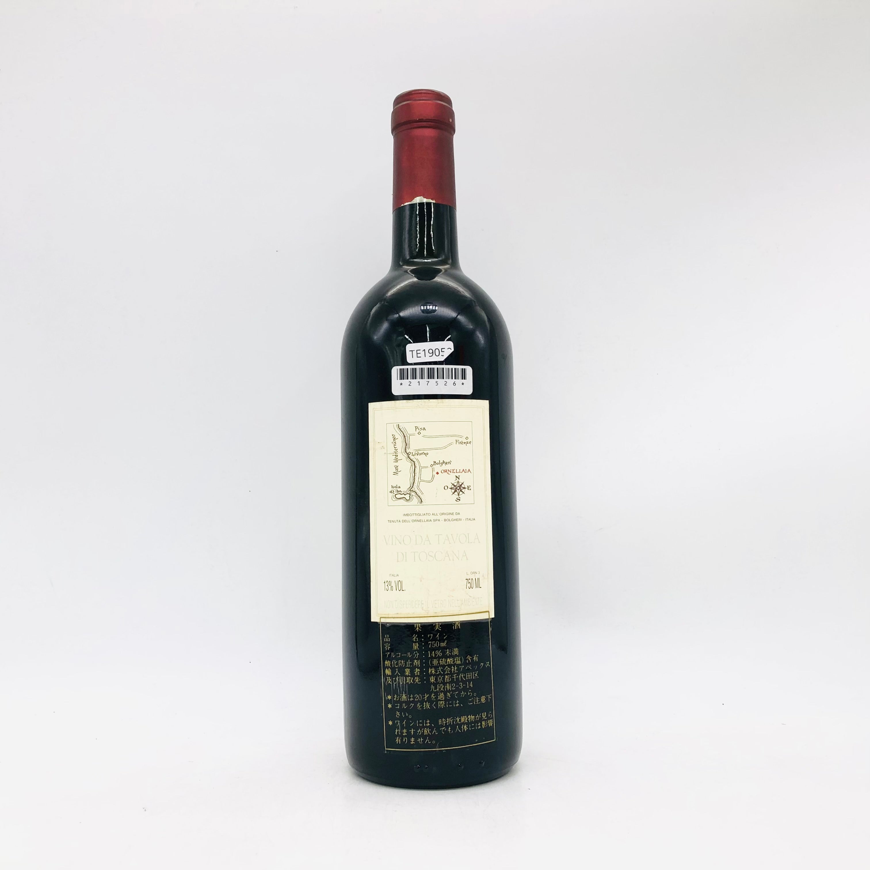 パーカーポイント94‼Ornellaia 1997 オルネライア イタリア ORNELLAIA オルネライア 1994 ワイン 750ml 14%未満 – お酒の通販なら